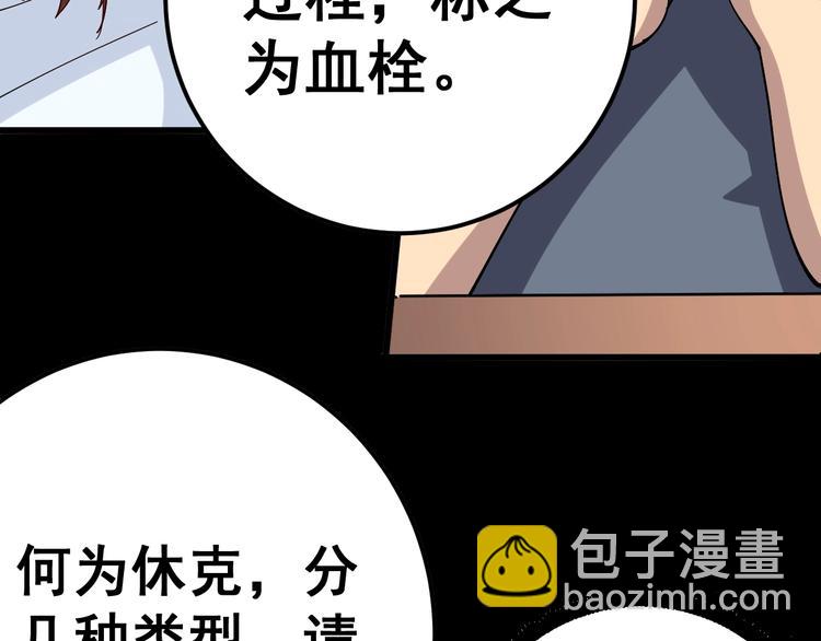 第43话 知识点要记牢！109