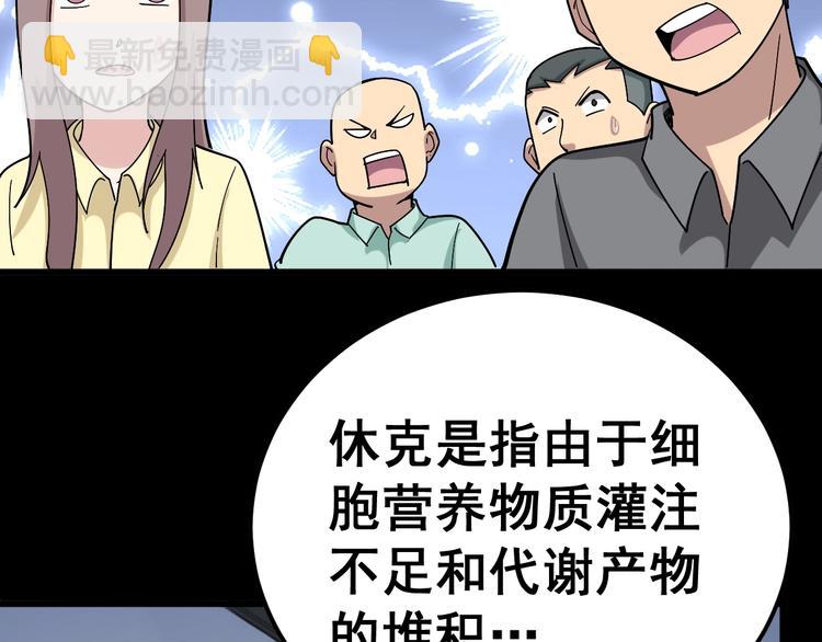 第43话 知识点要记牢！111