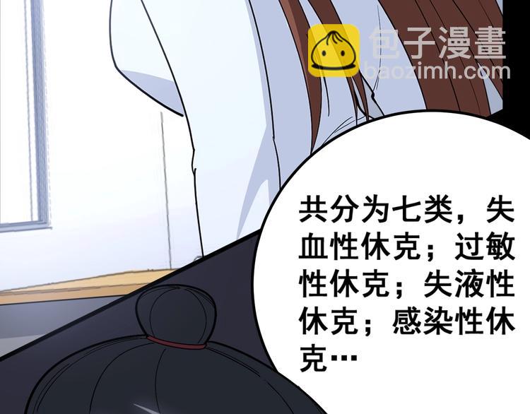 第43话 知识点要记牢！113