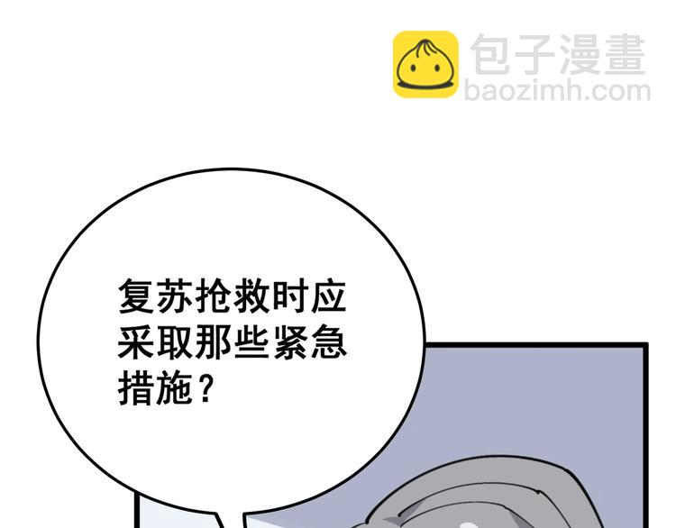 第43话 知识点要记牢！118