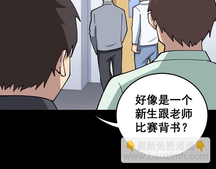 第43话 知识点要记牢！121