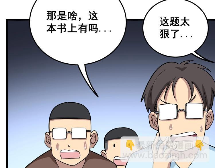 第43话 知识点要记牢！140