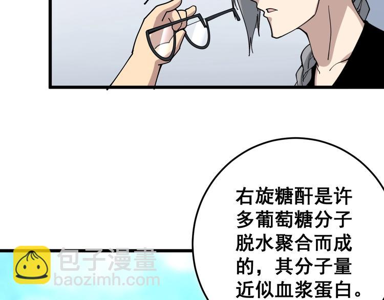 第43话 知识点要记牢！151