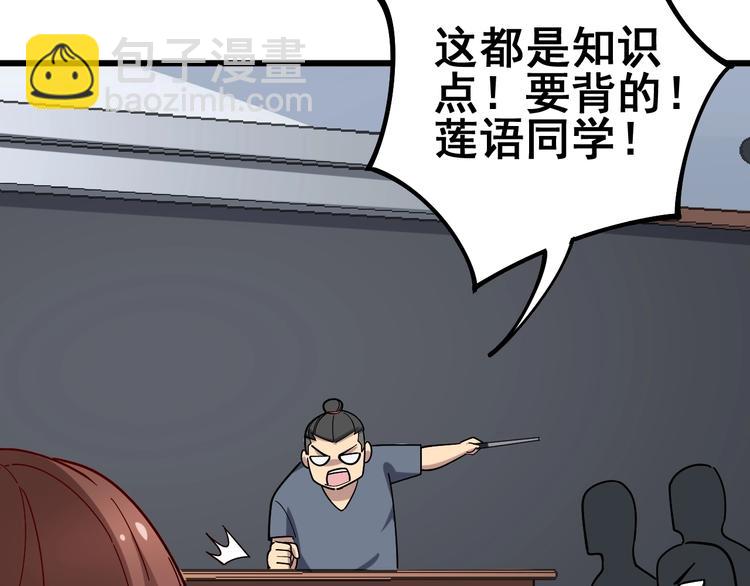 第43话 知识点要记牢！158