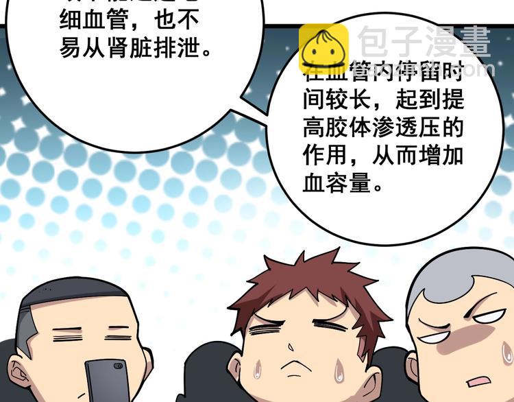 第43话 知识点要记牢！160