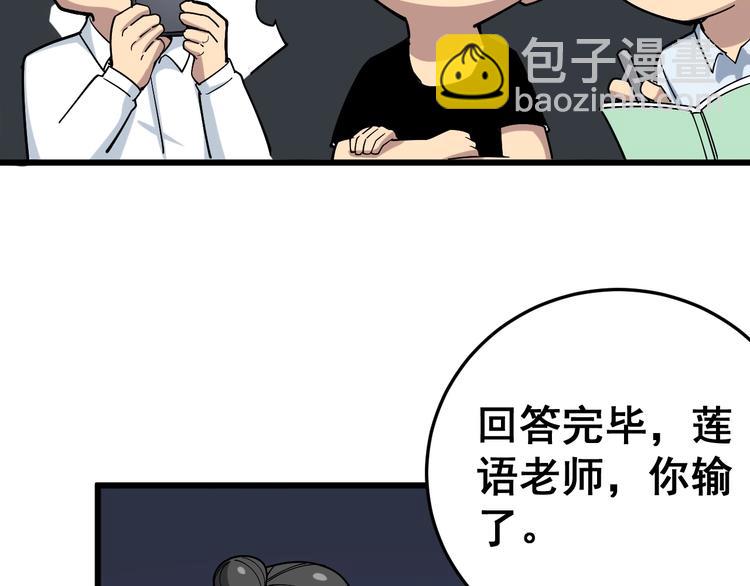 第43话 知识点要记牢！161