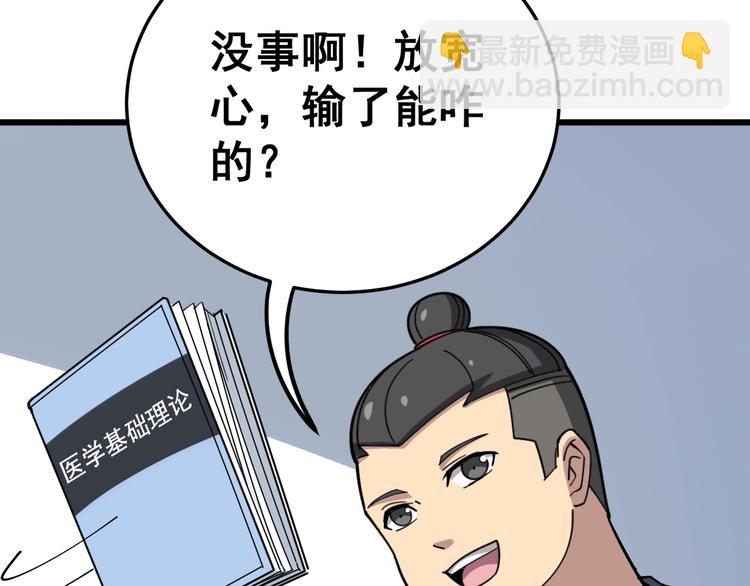 第43话 知识点要记牢！18