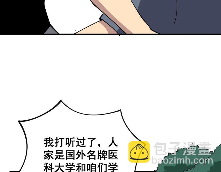 第43话 知识点要记牢！23