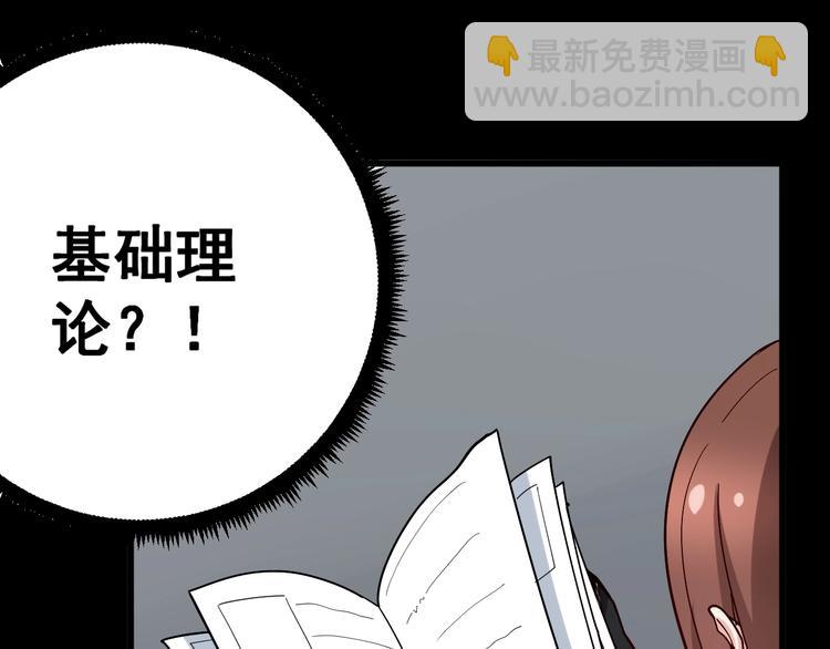 第43话 知识点要记牢！60