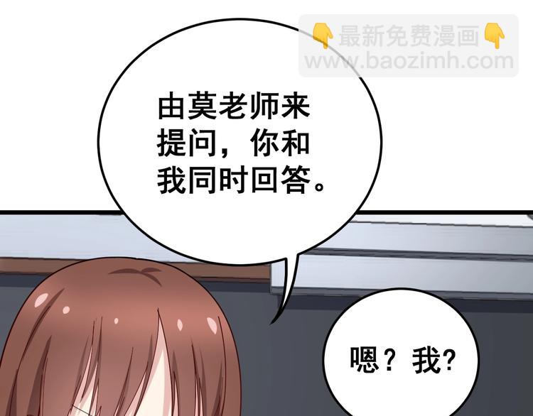第43话 知识点要记牢！74
