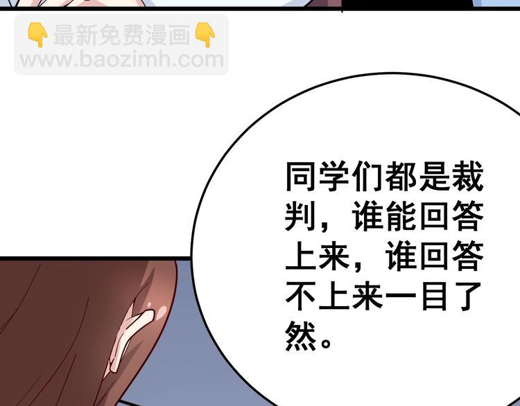 第43话 知识点要记牢！76