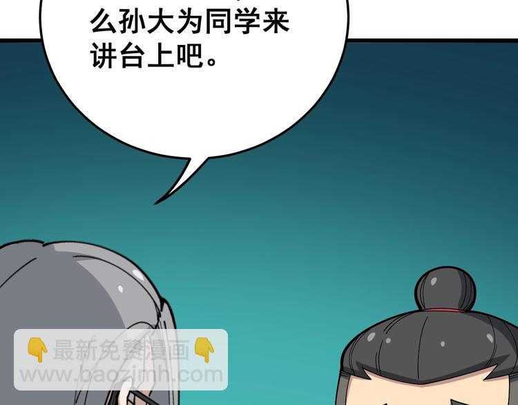 第43话 知识点要记牢！80
