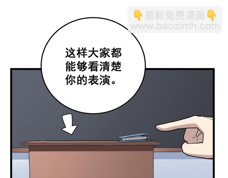 第43话 知识点要记牢！82
