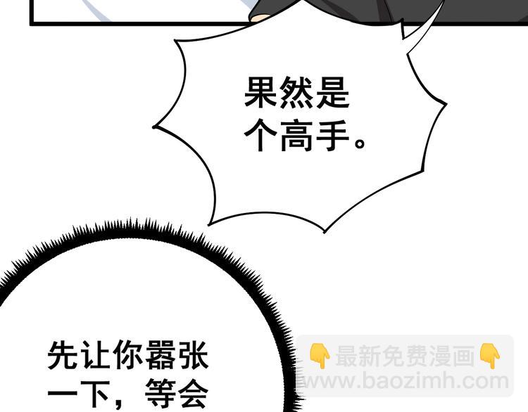 第43话 知识点要记牢！93