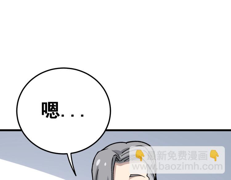 第43话 知识点要记牢！97