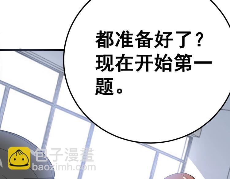 第43话 知识点要记牢！99