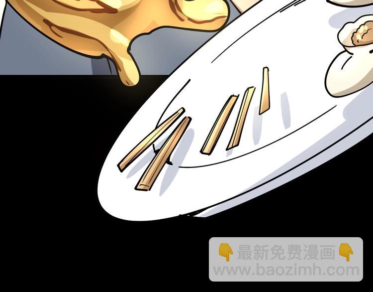 第44话 吃饭太南了！104