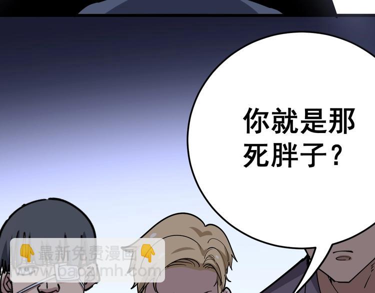 第44话 吃饭太南了！107
