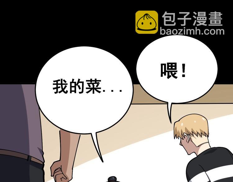 第44话 吃饭太南了！112