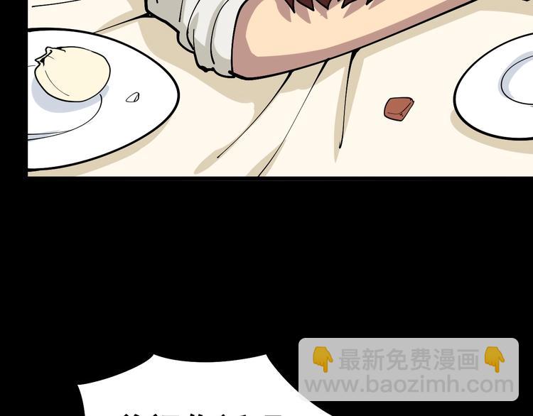 第44话 吃饭太南了！116
