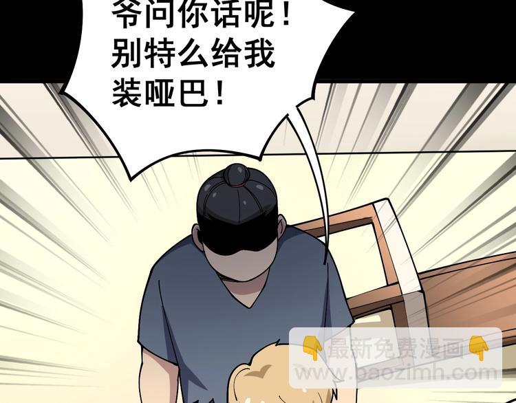 第44话 吃饭太南了！117
