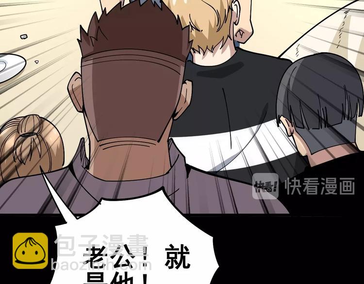 第44话 吃饭太南了！118