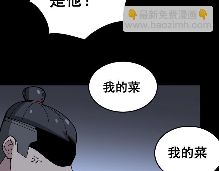 第44话 吃饭太南了！119