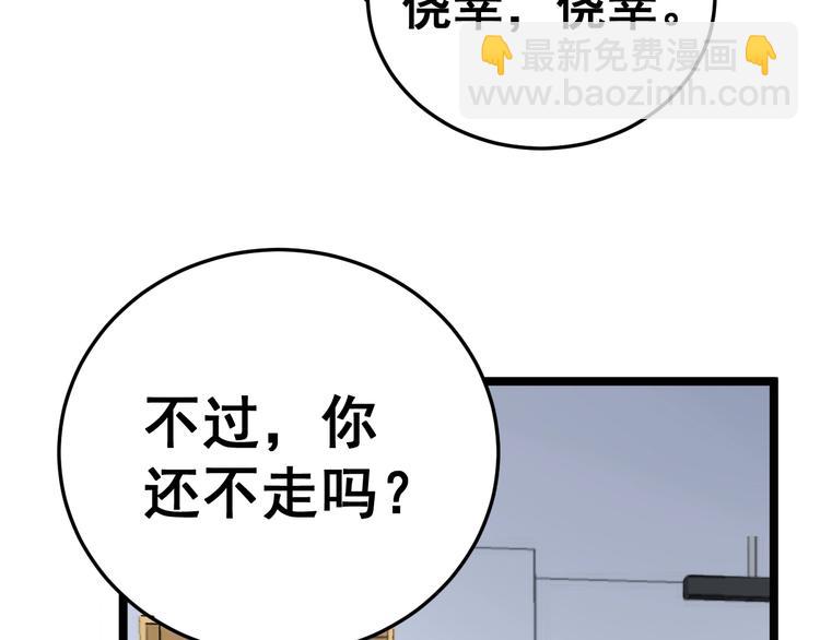 第44话 吃饭太南了！12