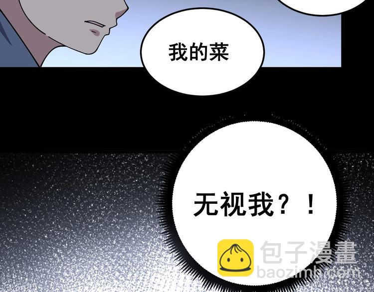 第44话 吃饭太南了！120