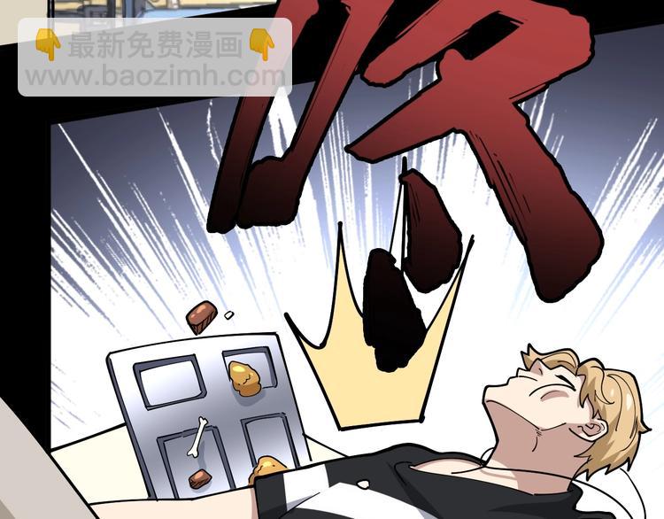 第44话 吃饭太南了！138