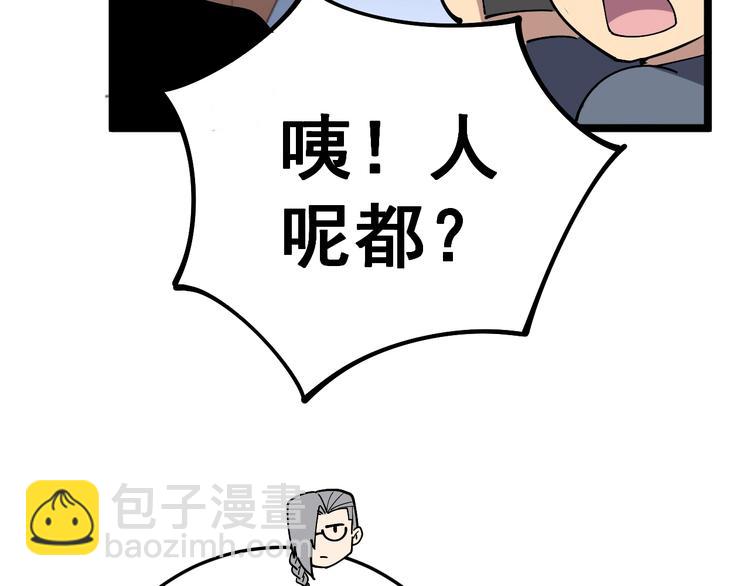 第44话 吃饭太南了！14