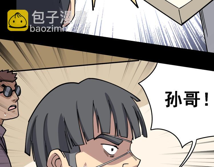 第44话 吃饭太南了！140