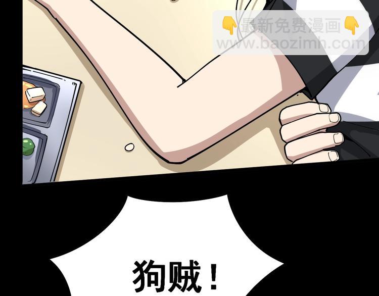 第44话 吃饭太南了！143