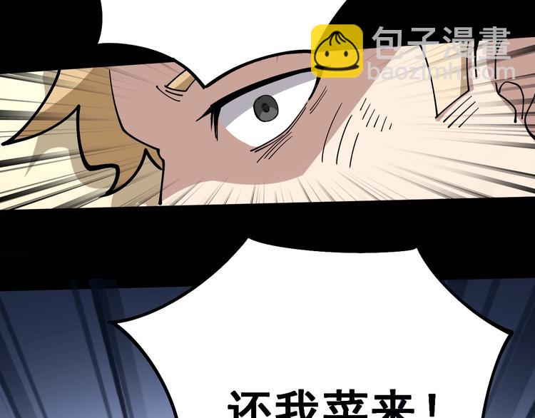 第44话 吃饭太南了！144
