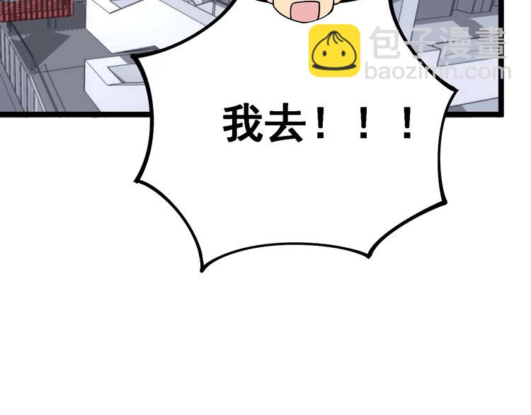 第44话 吃饭太南了！16