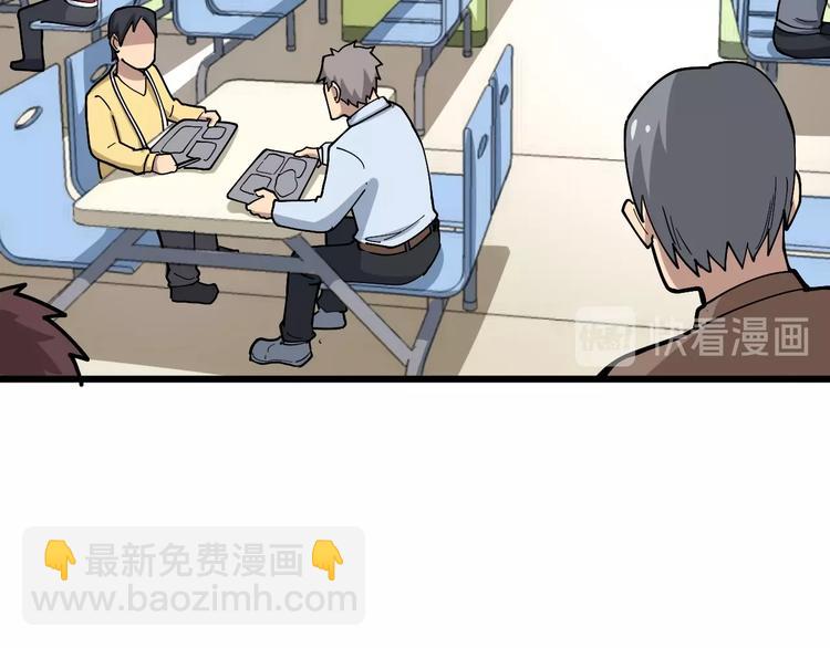 第44话 吃饭太南了！18