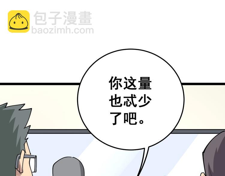 第44话 吃饭太南了！19