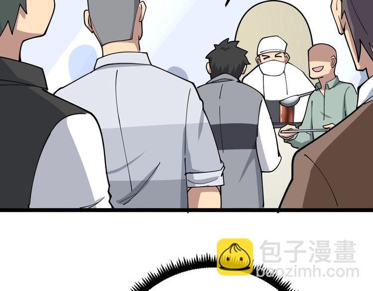 第44话 吃饭太南了！20