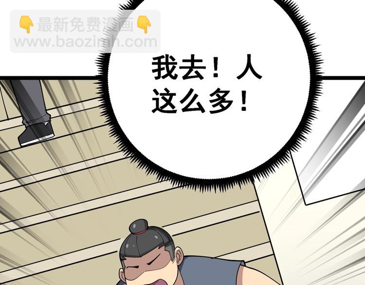 第44话 吃饭太南了！21