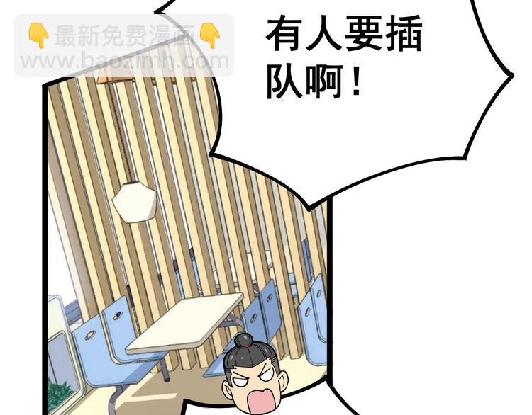 第44话 吃饭太南了！31