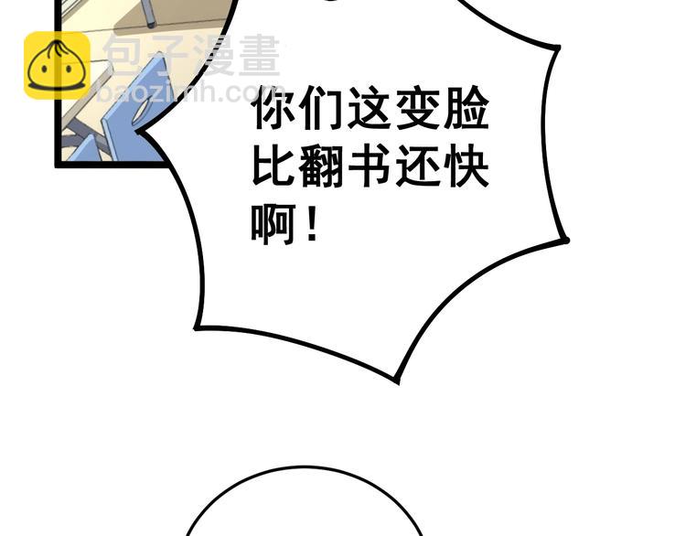 第44话 吃饭太南了！32