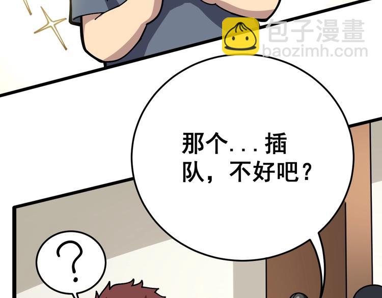 第44话 吃饭太南了！38