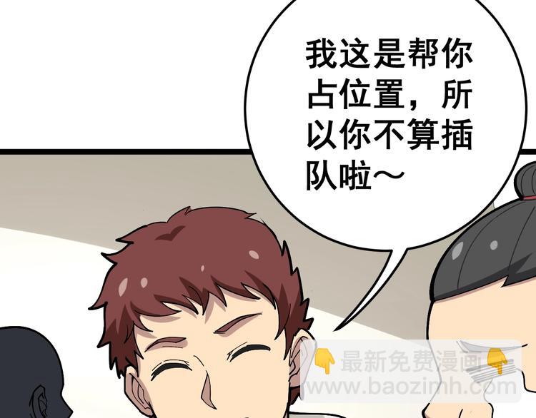 第44话 吃饭太南了！40