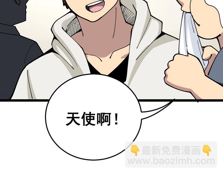 第44话 吃饭太南了！41