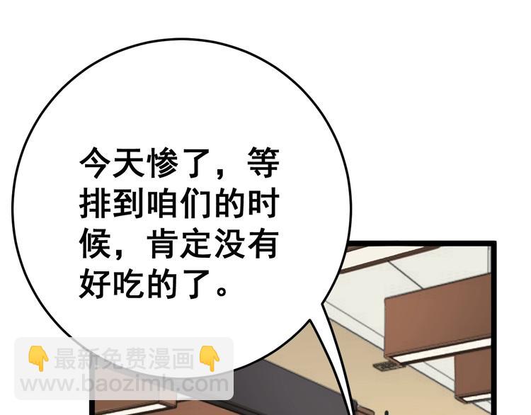 第44话 吃饭太南了！42