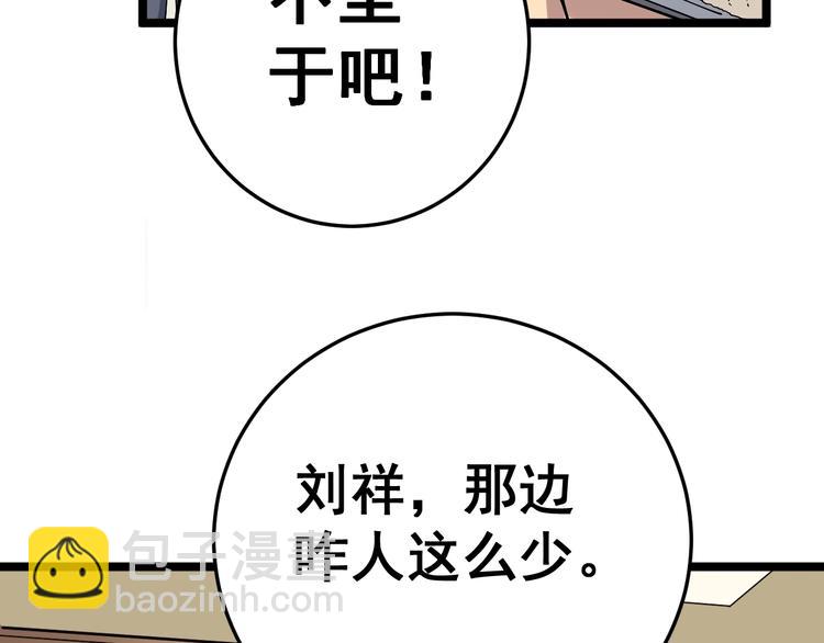 第44话 吃饭太南了！44