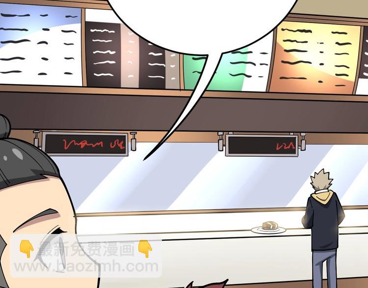 第44话 吃饭太南了！45