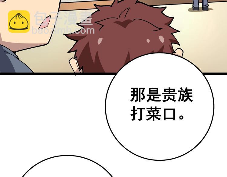 第44话 吃饭太南了！46