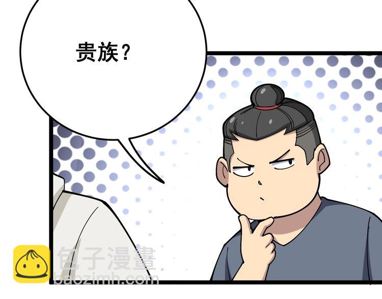 第44话 吃饭太南了！51