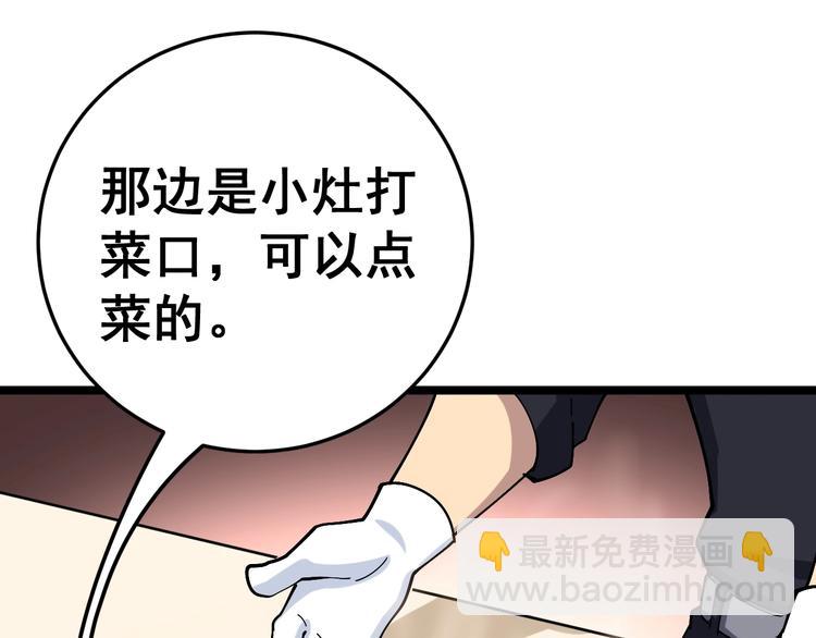 第44话 吃饭太南了！53